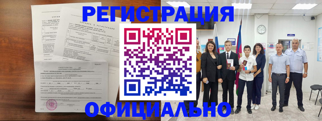временная регистрация госуслуги в Березниках