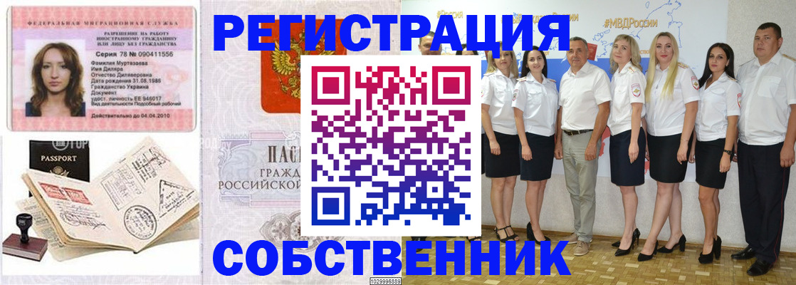 прописка ребенка в Березниках