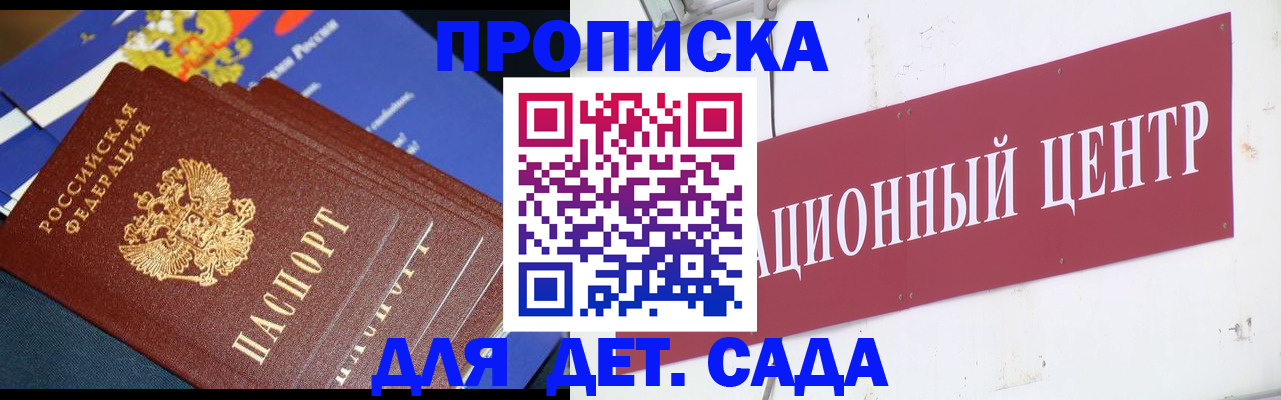 где прописаться в Березниках