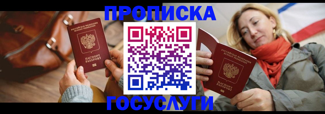 временная регистрация недорого в Березниках