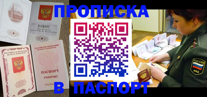 прописка иностранных граждан в Березниках