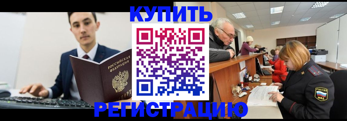 прописка иностранных граждан в Березниках