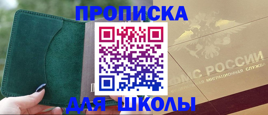 прописка в Березниках