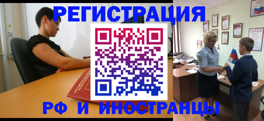 прописка законно в Березниках