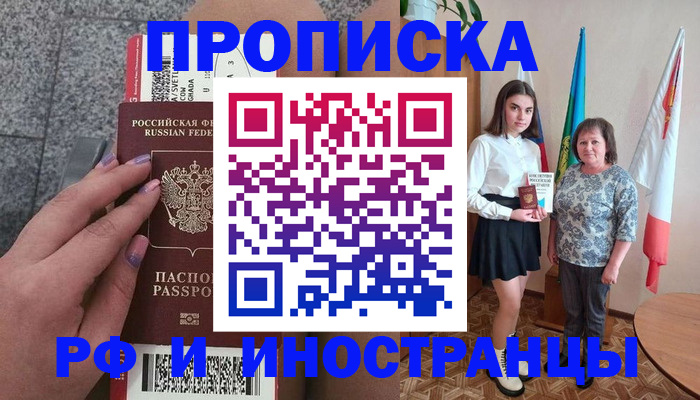 регистрация в Березниках