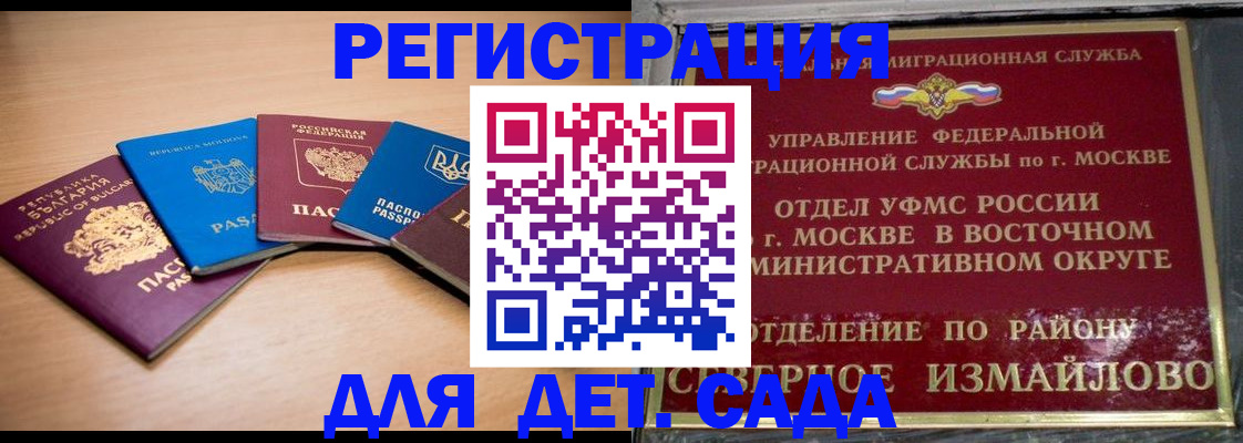 прописка гарантия в Березниках