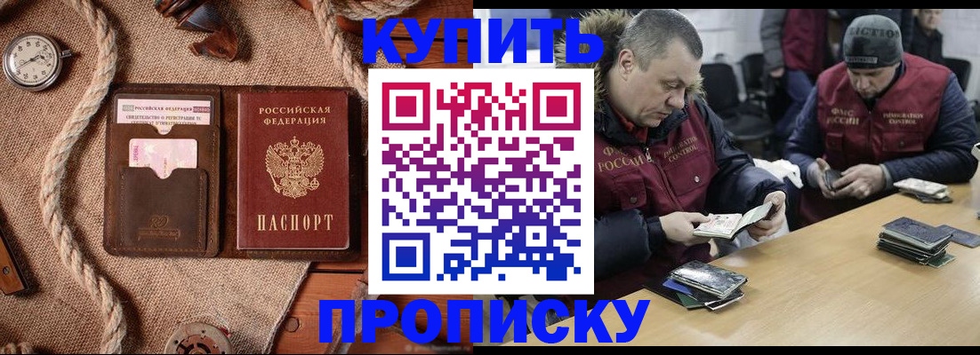 прописка иностранных граждан в Березниках