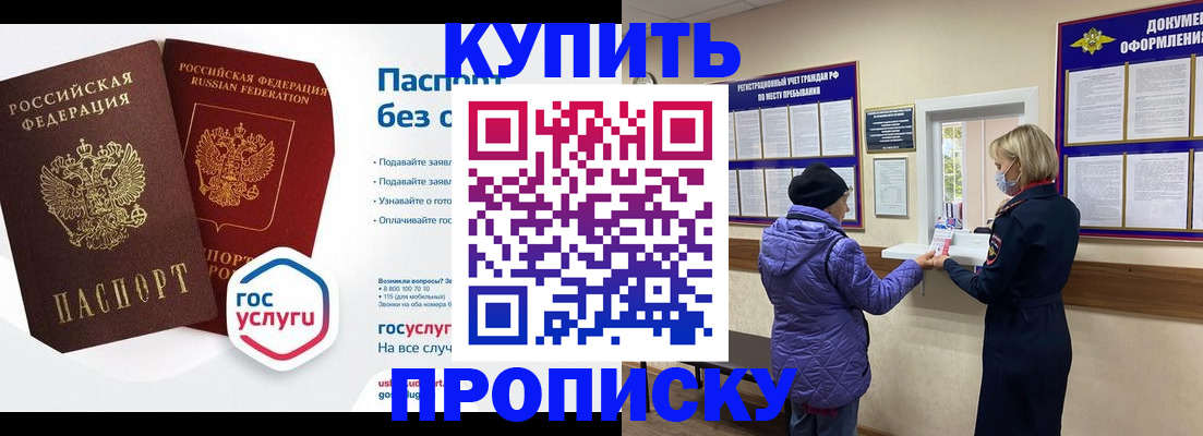 временная регистрация для школы в Березниках