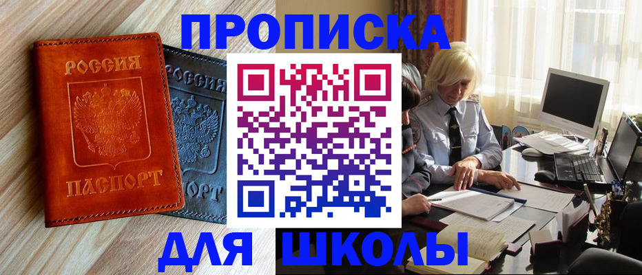 миграционный учет в Березниках
